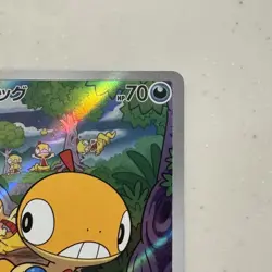 Scraggy AR 136/086 White Flare Japanese Pokemon Card 2025 NM - Image 4