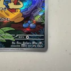 Scraggy AR 136/086 White Flare Japanese Pokemon Card 2025 NM - Image 5