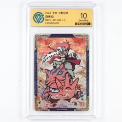 CCG GemMint 10 2023 KAYOU Official Naruto CCG Card NRCC-XR-004 Jiraiya - Image 2