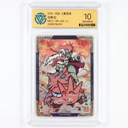 CCG GemMint 10 2023 KAYOU Official Naruto CCG Card NRCC-XR-004 Jiraiya - Image 7