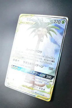 Rowlet & Alolan Exeggutor GX 056/054 Sky Legend 2019 Japanese Pokemon Card - Image 11