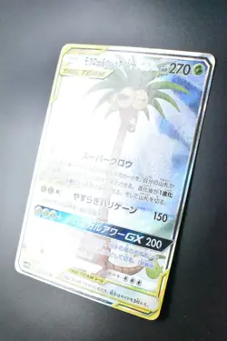 Rowlet & Alolan Exeggutor GX 056/054 Sky Legend 2019 Japanese Pokemon Card - Image 4
