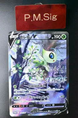 Celebi V 175/S-P Jet Black Spirit Promo 2021  Full Art Japanese Pokemon Card - Image 1