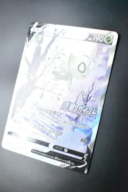 Celebi V 175/S-P Jet Black Spirit Promo 2021  Full Art Japanese Pokemon Card - Image 11