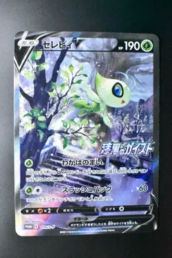 Celebi V 175/S-P Jet Black Spirit Promo 2021  Full Art Japanese Pokemon Card - Image 2