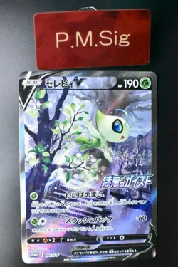 Celebi V 175/S-P Jet Black Spirit Promo 2021  Full Art Japanese Pokemon Card - Image 8