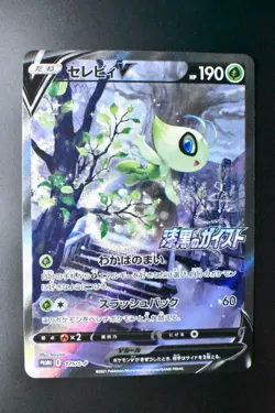 Celebi V 175/S-P Jet Black Spirit Promo 2021  Full Art Japanese Pokemon Card - Image 9