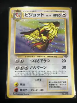 [Near Mint-] Pidgeot No.018 Jungle Japanese Pokemon Card - Image 1
