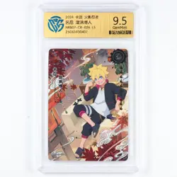 CCG 9.5 2024 KAYOU Official Naruto CCG Card NRB07-CR-026 Uzumaki Boruto - Image 7