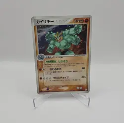 Machamp 051/083 Undone Seal Japanese Holo - Pokemon Trading Card - Image 5