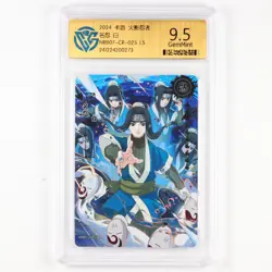 CCG 9.5 2024 KAYOU Official Naruto CCG Card NRB07-CR-025 Haku - Image 2