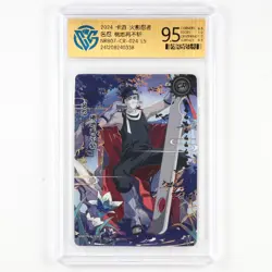 CCG 9.5 2024 KAYOU Official Naruto CCG Card NRB07-CR-024 Momochi Zabuza - Image 2