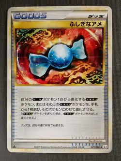 Rare Candy 071/080 L2 1st Edition 2010 Japanese Pokemon Card LP - Image 3