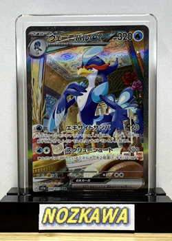 Quaquaval SAR 098/073 K sv1a Triplet Beat Pokemon card japanese MINT - Image 11