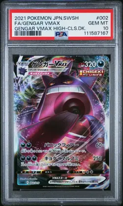 PSA 10 Gengar Vmax 002/019 sGG High Class Deck GEM MINT Japanese Pokemon Card - Image 1