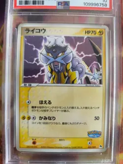 Pokemon Card Raikou 2005 Pokepark Blue Promo Set 2005 Rare Japanese PSA 10 - Image 3