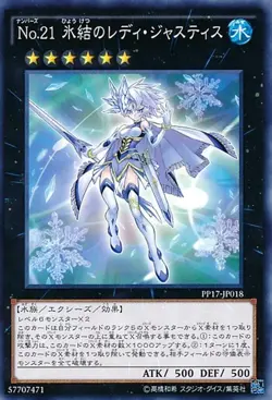 Yugioh Card PP17-JP018 Number 21 Frozen Lady Justice | Secret Japanese - Image 1