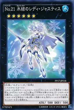 Yugioh Card PP17-JP018 Number 21 Frozen Lady Justice | Secret Japanese - Image 2