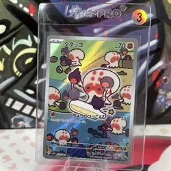 Clobbopus Full Art 072/064 sv7a AR Paradise Dragona Japanese Pokemon TCG NM (03) - Image 1