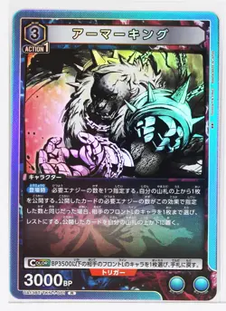 ARMOR KING (R) TKN-1-001 - TEKKEN7 Union Arena Trading Holo Card - Image 4