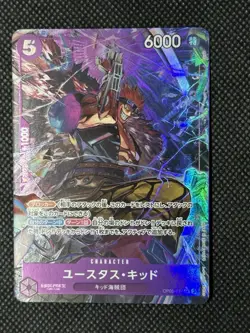 Eustass Kid (Alt Art) OP05-074 SR ONE PIECE Card The Best PRB-01Japanese - Image 1