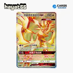 Pokemon TCG S-Chinese Ultra Necrozma GX SR CSM1aC-181 Single Card - Image 1