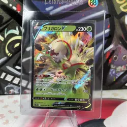 Chesnaught V RR 009/098 S12 Paradigm Trigger - Pokemon Card Japanese (88) - Image 1