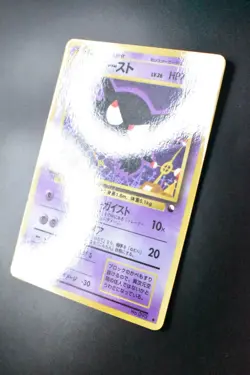 Haunter No. 093 Vending Series 3 1998 Glossy Rare Japanese Pokemon Card - Image 11