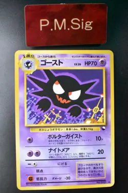Haunter No. 093 Vending Series 3 1998 Glossy Rare Japanese Pokemon Card - Image 8