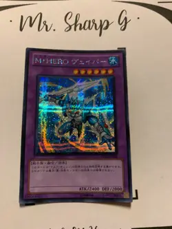 MASKED HERO - PP13-JP006 JAPANESE Yu Gi Oh! CARD SECRET RARE HOLO PRISMATIC - Image 12