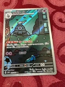 Dusclops AR 069/064 Night Wanderer sv6a Pokemon Card Japanese - Image 1