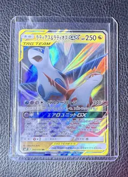 Pokemon TCG sm9 Tag Bolt 060/095 Latias & Latios GX Japanese Card *MINT* - Image 1