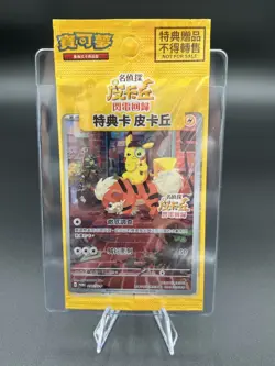 Detective Pikachu 050/SV-P PROMO Pokemon Card Chinese Switch SEALED TCG - Image 1