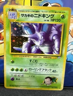 Giovanni's Nidoking No. 034 Gym 2 Challenge Holo 1999 Japanese Pokemon Card-NM - Image 1