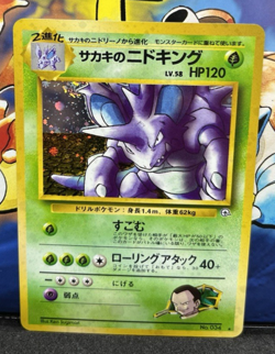 Giovanni's Nidoking No. 034 Gym 2 Challenge Holo 1999 Japanese Pokemon Card-NM - Image 9