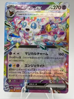 Pokemon Card Sylveon ex RR 069/187 Terastal Festival ex SV8a Japanese NM - Image 3