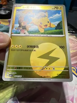 Captain Pikachu Pokemon Chinese Gem Horizon 4 Card Lot - Image 11