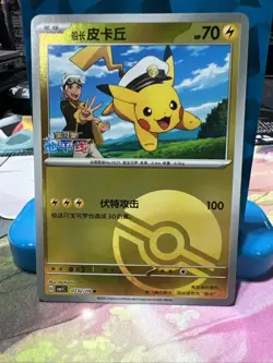 Captain Pikachu Pokemon Chinese Gem Horizon 4 Card Lot - Image 14