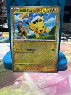 Captain Pikachu Pokemon Chinese Gem Horizon 4 Card Lot - Image 2