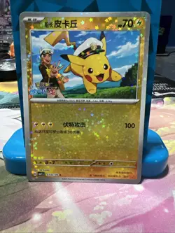 Captain Pikachu Pokemon Chinese Gem Horizon 4 Card Lot - Image 6