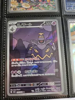 Pokemon Card Japanese TCG - Dusknoir AR 070/064 Night Wanderer sv6a S&V MINT - Image 1
