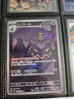 Pokemon Card Japanese TCG - Dusknoir AR 070/064 Night Wanderer sv6a S&V MINT - Image 2