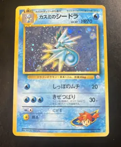 Misty's Seadra No.117 Gym Heroes Holo Japanese SWIRL WOTC Pokémon Card MP - Image 1