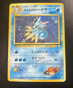 Misty's Seadra No.117 Gym Heroes Holo Japanese SWIRL WOTC Pokémon Card MP - Image 3