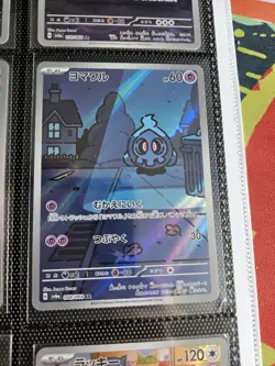 Pokemon TCG Duskull AR 068/064 SV6a Night Wanderer Card Japanese Edition - Image 2