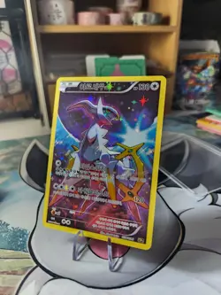 Arceus - 036/036 CP5 1st Edition Korean Pokemon Card - Legendary Dream - Mint - Image 2