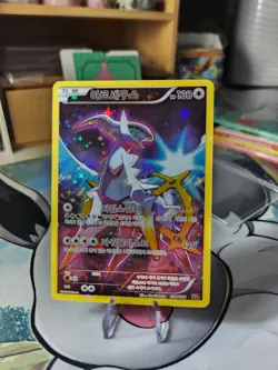 Arceus - 036/036 CP5 1st Edition Korean Pokemon Card - Legendary Dream - Mint - Image 4