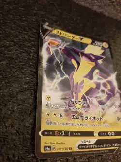 Pokemon Card Toxtricity V Japanese 059/190 SR Sword and Shield Shiny Star V s4a - Image 2