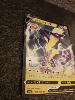 Pokemon Card Toxtricity V Japanese 059/190 SR Sword and Shield Shiny Star V s4a - Image 8
