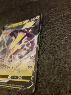 Pokemon Card Toxtricity V Japanese 059/190 SR Sword and Shield Shiny Star V s4a - Image 9